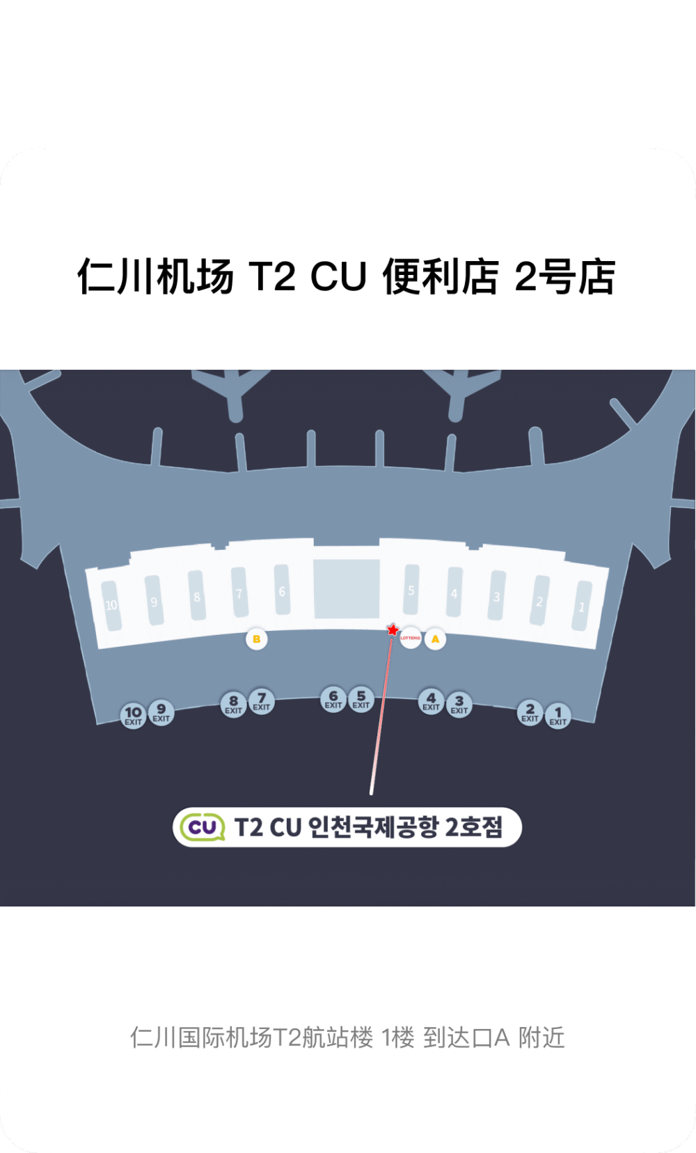Alipay-Pass-Pickup4 NAMANE x Alipay+ 4/6天畅行卡