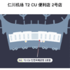 NAMANE x Alipay+  4/6天畅行卡