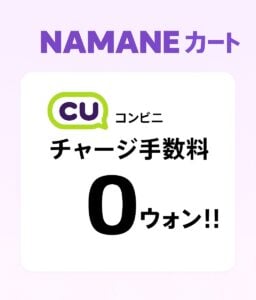 CU Charge fee 0%