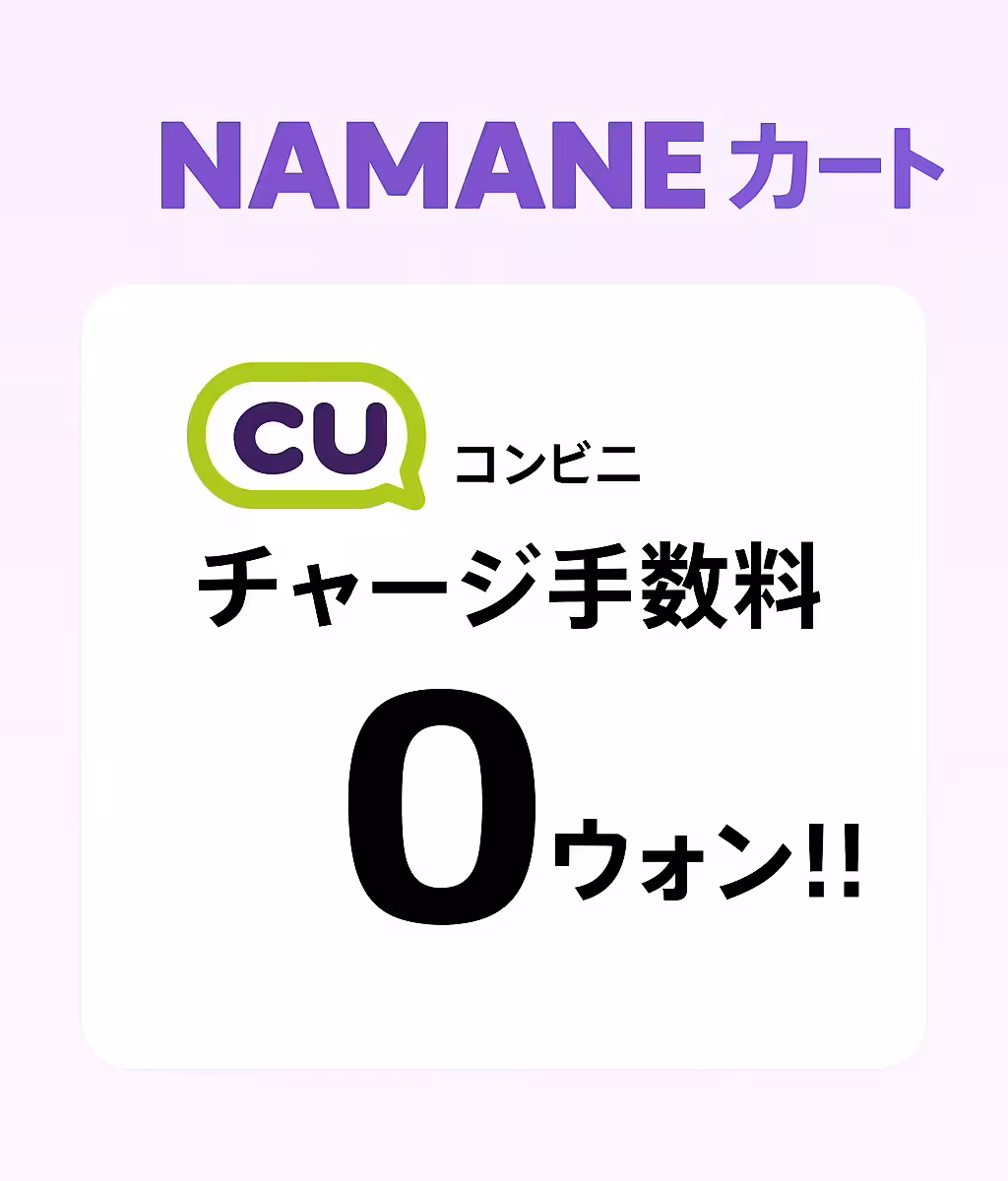 CU Charge fee 0%