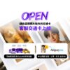 NAMANE x AlipayHK 客製交通卡